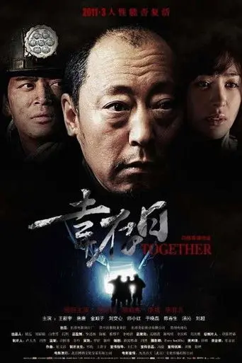 Together (2011)