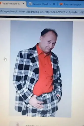 Starring Yuri Galtsev (2026)