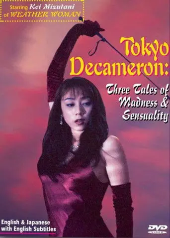 Tokyo Decameron (1996)