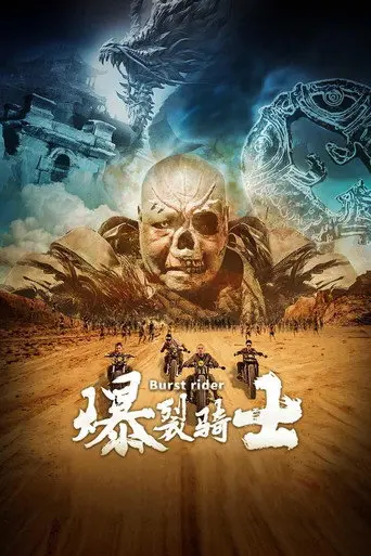 Burst Rider (2020)
