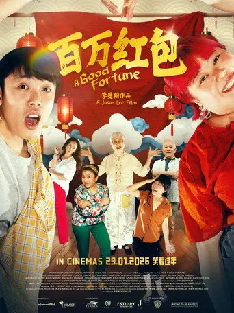 A Good Fortune (2026)