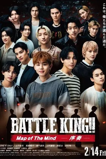 Battle King!! Map of the Mind Part 1 (2025)