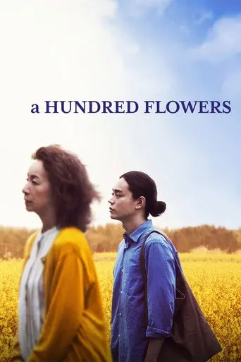 A Hundred Flowers (2022)