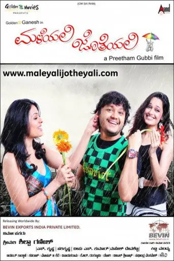 Maleyali Jotheyali (2009)