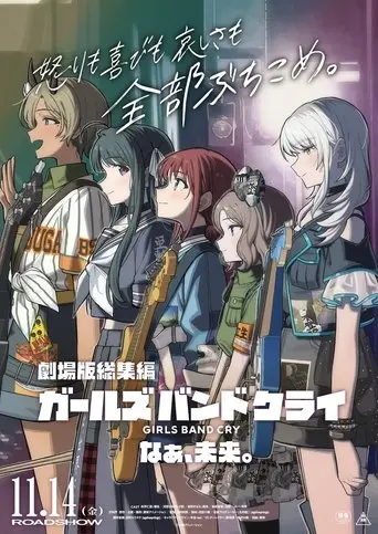 Girls Band Cry The Movie Part 2: Nā, Mirai. (2025)