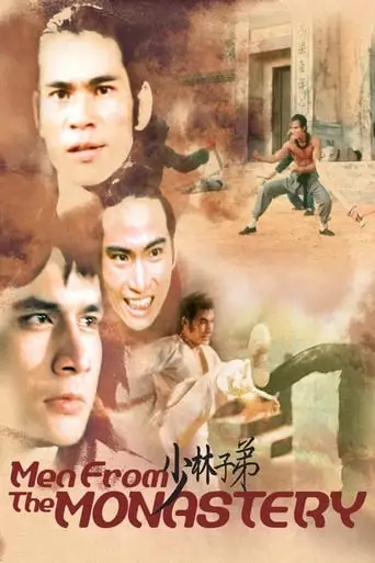 Shao Lin Zi Di (1974)