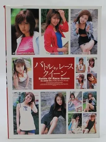 Battle of Race Queen (2001)