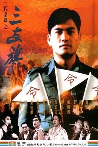 Man of the Times (1993)