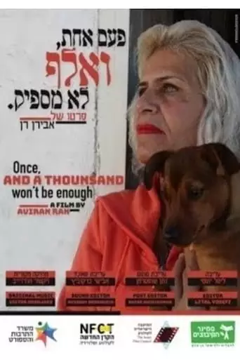 Once, And A Thousand, Won't Be Enough (2018)