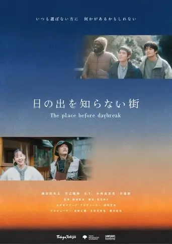 The place before daybreak (2025)