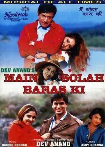 Main Solah Baras Ki (1998)