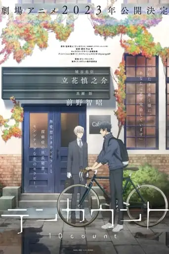 Ten Count (2024)