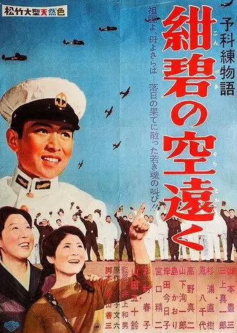 Goodbye to Glory (1960)