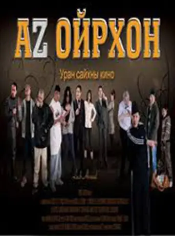 Luck is Near (2010)