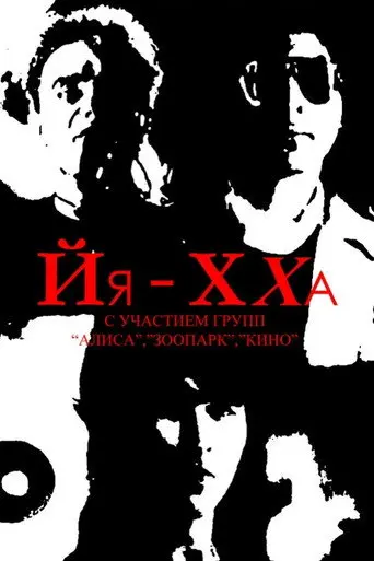 Yahha (1986)