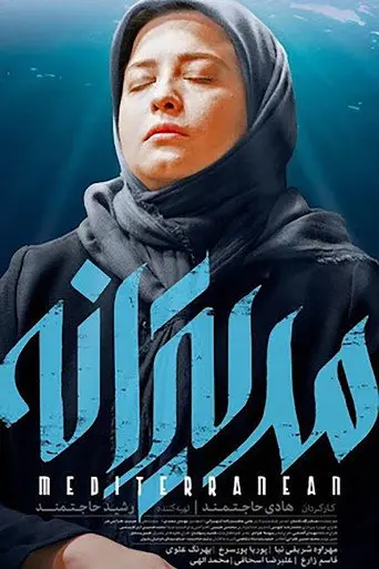 Mediterranean (2021)