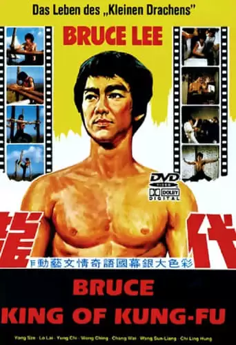 Zui She Xiao Zi (1980)
