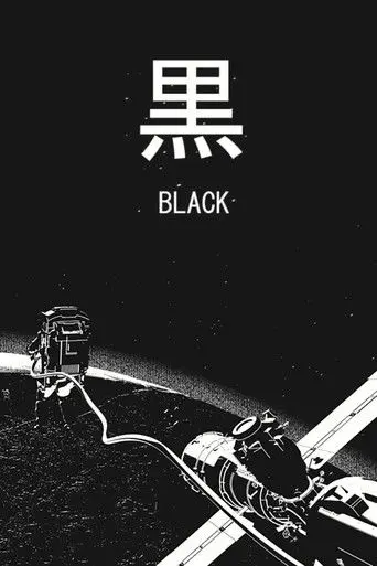 Black (2016)