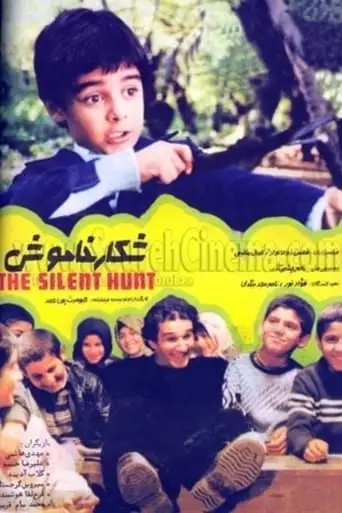 The Silent Hunt (1990)