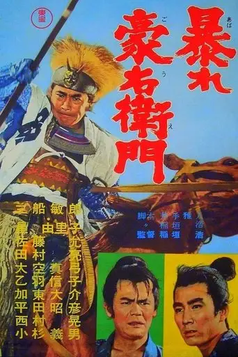 Rise Against The Sword (1966)