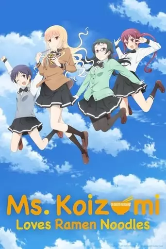 Ms. Koizumi Loves Ramen Noodles SP (2016)