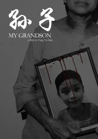 My Grandson (2019)