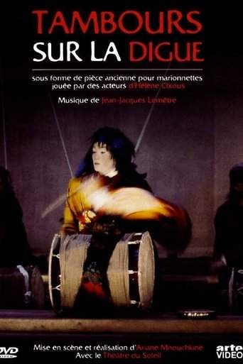 The Flood Drummers (2003)