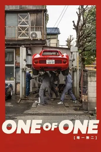 One of One (2025)