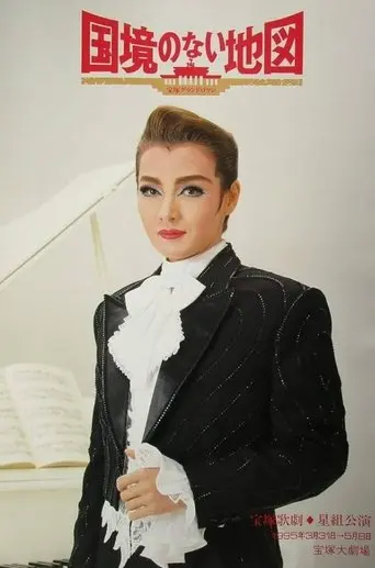 A Map Without Borders (1995)