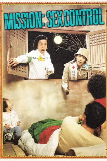 Mission Sex Control (2006)
