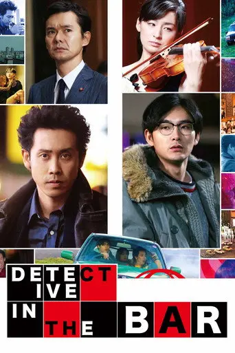 Detective in the Bar (2013)
