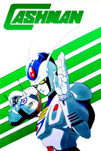 Chokin Senshi Cashman (1997)