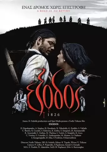Exodos 1826: A Road Of No Return (2017)