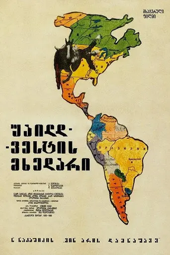 Who Is Guilty? (1925)