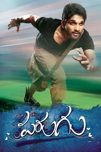 Parugu (2008)
