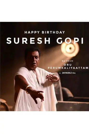 Oru Perumgaliyattam (1970)