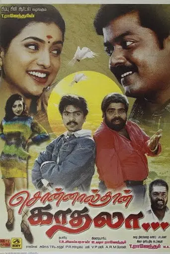 Sonnal Thaan Kaadhala (2001)