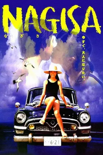 Nagisa (2000)