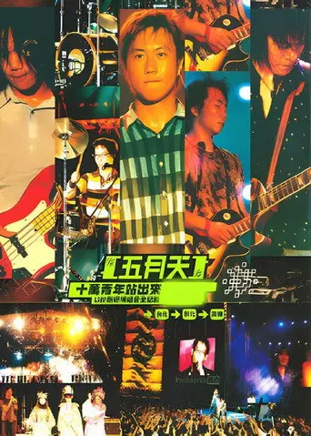 MAYDAY 2000 Tour (2000)