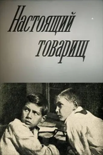 A True Comrade (1937)