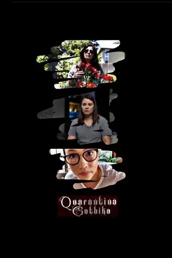 Quarantina Gothika (2020)