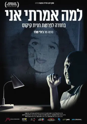 The Reason Why (2021)