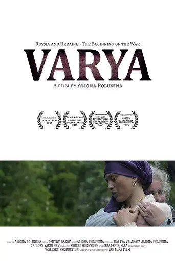 Varya (2014)