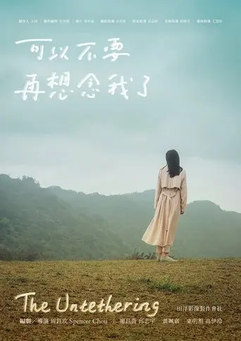 The Untethering (2025)
