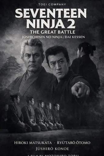 Seventeen Ninja 2: The Great Battle (1966)