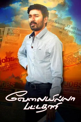 Velaiyilla Pattathari (2014)