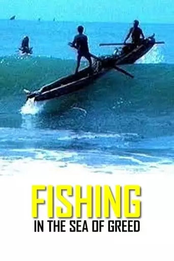 Fishing: In the Sea of Greed (1999)