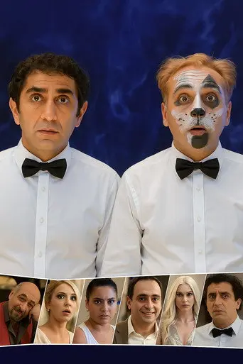 Party Up (2016)