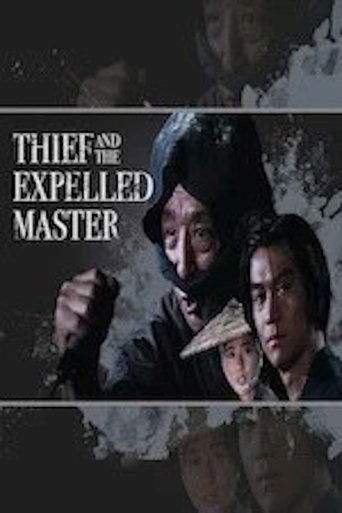The Thief and the Expelled Master (1987)