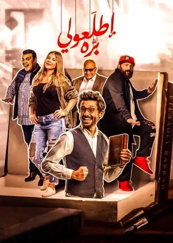 Step Outside (2018)